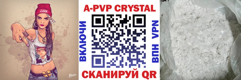 Alpha-PVP Crystall  купить   Агидель 