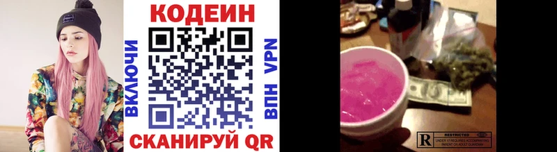 купить наркотики сайты  Агидель  Кодеиновый сироп Lean Purple Drank 
