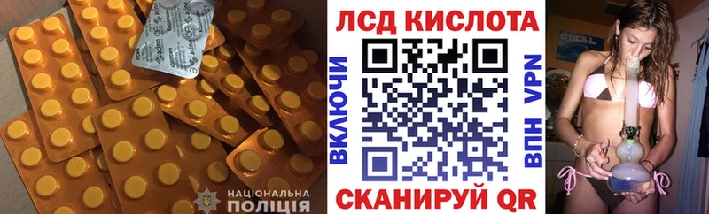 Лсд 25 экстази кислота  Агидель 